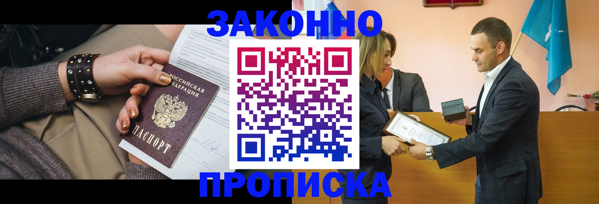 временная регистрация в Дигоре