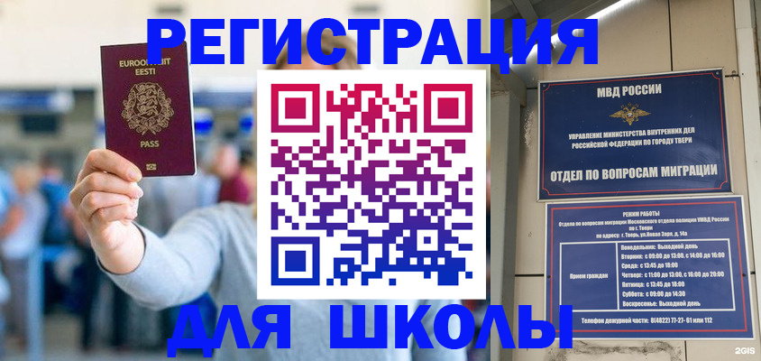 регистрация для дет. сада в Дигоре