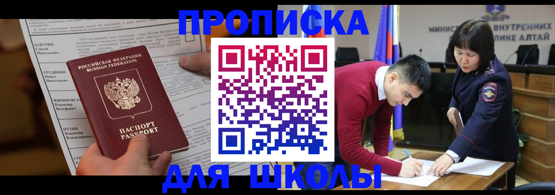 прописка паспорт в Дигоре