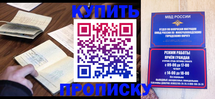 прописка для школы в Дигоре