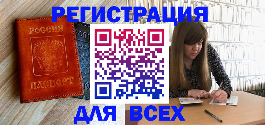 временная прописка в Дигоре