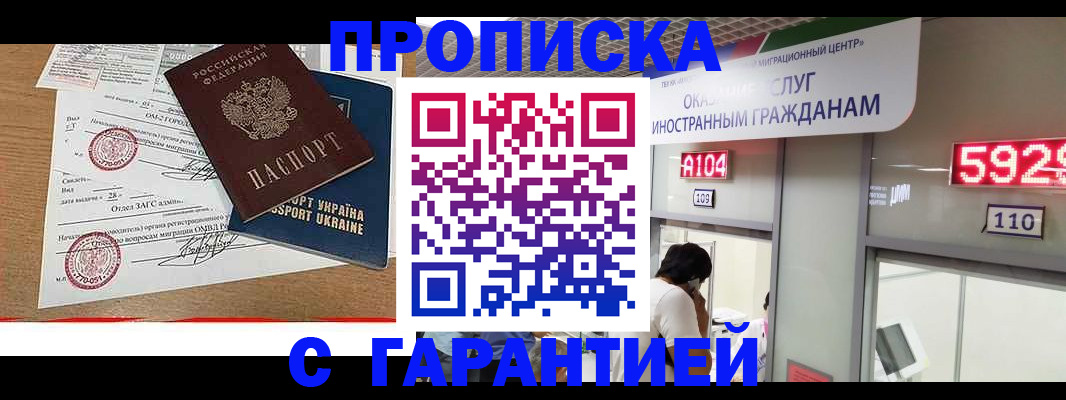 где прописаться в Дигоре